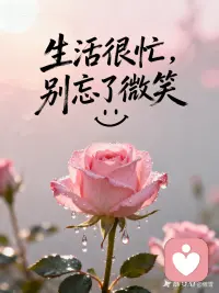 我们常说“物以类聚，人以群分”，这其实就是磁场最朴素的体现。人与人之间的吸引，往往不是因为刻意的经营，而是因为彼此散发的能量频率产生了共振。当你的人变了，你的磁场也就变了，你眼中的世界和身边的风景，自然也会随之焕然一新。