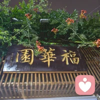 《杀死一只知更鸟》中的一句话：你永远不可能真正的去了解一个人，除非你穿上她的鞋子去走她走过的路，站在她的角度思考问题，可当你走过她走过的路时，你连路过都觉得难过。配图