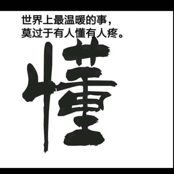 观心自在