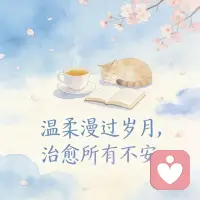 每个人的心里，都藏着解不开的“心结”，也都有看不见的心理盲点。配图