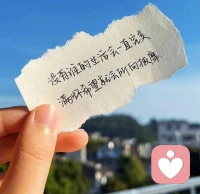 . ☀️ ⌇🥳🌸✌︎😊✌︎𖠚ᐝ𓂃 𓂂𓈒𓏸

把烦心事一脚踢远，拖累人的琐事，

不恋、不留、不耗心神。配图