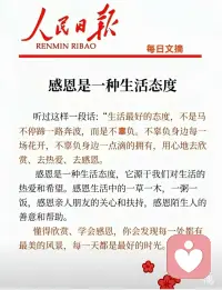 早安🌸，感恩所有的遇见，
生活虐我千百遍，我待生活如初恋！配图