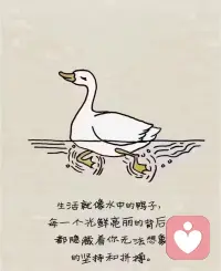 人这一生，
一半是回忆，一半是继续。
很多心事无人可说，很多委屈只能沉默。
慢慢学会降低期待，减少执念，
好好生活，慢慢自愈，
平安自在，便是最好的余生。