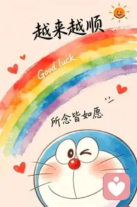 🌈允许一切发生，
生活会给你答案滴

生活哪有那么多标准的算法，
相信一切的发生皆有利于我，
也相信一切都是最好的安排🥰

九月接好运👏🏻