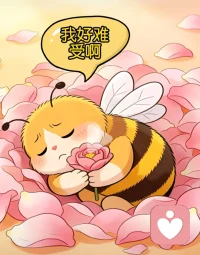 让我温柔的抱抱你吧