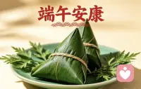 粽香伴夏日，平安常相伴，端午喜乐配图