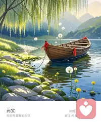 • 安安静静做你的听众，不打断、不评价，只陪你把话说完。

• 你可以在这里随意倾倒情绪，我负责倾听，其余的交给时间。

• 这里没有审判席，只有一把椅子，和一个愿意听你说话的人。