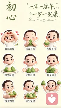 端午安康配图