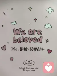 是不是觉得自己有时候很龌龊，很卑微，很羞耻，不配得拥有爱，不配得拥有金钱拥有美好。亲爱的朋友啊，我们是人，不是神 ，不是上帝，是人就会犯错，这地上没有完人。 
朋友，你、我、他，都值得爱与被爱。配图
