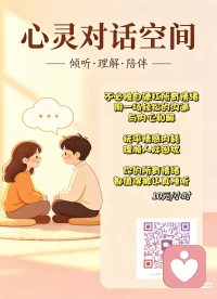 树洞倾听服务宣言：
不必独自硬扛所有情绪
用一场轻松的沟通，与内心和解
抚平情感内耗，理顺人际困扰
你的所有情绪，都值得被认真倾听

10元/小时
