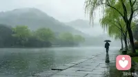 空山落细雨，云烟绕林间，风声轻柔，岁月慢慢安静下来。配图