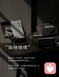 没人愿意一直做情绪的孤岛。
开心可以分享，委屈、内耗、焦虑、失眠、感情内耗、自我怀疑，很多话不方便跟家人朋友说，憋久了只会越来越压抑。配图