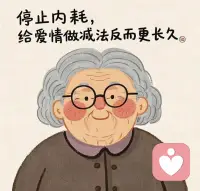 见过太多来访者困在感情内耗里。
一味妥协付出，习惯隐忍退让，隔着冷战互相消耗。
感情最珍贵的是同频包容，不必透支自己，去维系一段不平衡的关系。