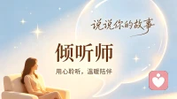 你今天是不是又吼孩子了
