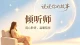 读懂依恋关系：成年人的相处模式帮着童年的底色