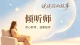 压抑：最隐蔽也最消耗人的心理防御机制