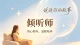 读懂心理退行：成年人的“瞬间幼稚”，其实是自我保护