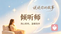 读懂心理退行：成年人的“瞬间幼稚”，其实是自我保护