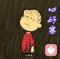 人生怎能不烦恼？
答案：只要是活着就有烦恼，人生每个阶段有每个阶段的烦恼，看待问题的角度不一样也会有烦恼，认知达不到解决不了问题也会有烦恼，社会环境客观因素影响了生活还是会烦恼，既然那么多烦恼，如影随形，无处不在，那就平常心吧，人有百千劫，浮沉苦海间，一念明自性，彼岸刹那还。配图