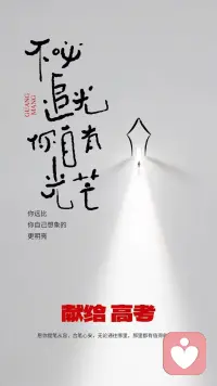 当心无处安放时，请相信天生我材必有用！