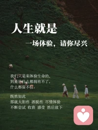 日落归山海，山海藏深意，没有人不遗憾，也没有人不痛苦，只是有人不喊疼。后来，晚风吹人醒，万事藏于心，何以言，何能言，何处言，与谁言……
我愿接住你无处安放的心，这里安全，保密，温暖，你可以放心做自己！