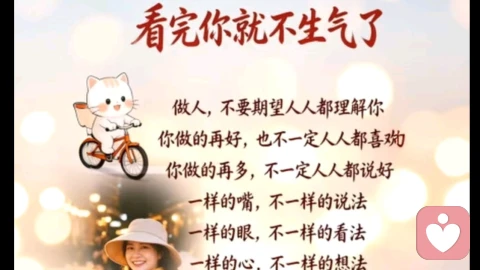 看完你就不生气了?——从心理学视角看懂:不生气,是成年人最高级的心理防御
