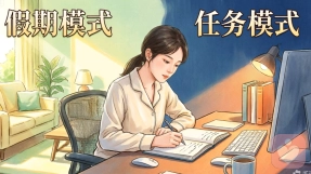 节后收心：不想上班，不是懒惰，是心灵在缓冲