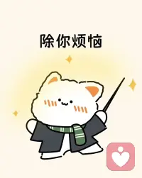 1.在线模式（实时互动）
文字陪聊：价格：半小时50元，一小时100元。
特点：只分析不提供建议，主打“指那打那”，情绪价值拉满。

倾听模式：价格：半小时30元，一小时50元。
特点：纯倾听不回复。

情绪宣泄：
价格：一小时10000元（起步）。
特点：针对工作不开心、感情不顺等情况，提供“使劲骂”服务。
优惠：满一小时返9900元（即实际支付100元），不满原价不回复或适当回复。配图