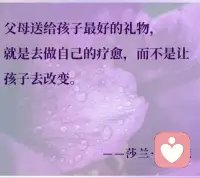 任何时候，把自己的想法放第一位，除了自己以外的人说的再对，都要以自己想要的为中心，建立自己的轴心，一定必须要有自己的轴心，那是你的世界。配图