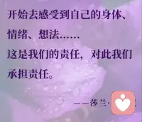任何时候，把自己的想法放第一位，除了自己以外的人说的再对，都要以自己想要的为中心，建立自己的轴心，一定必须要有自己的轴心，那是你的世界。配图