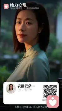 在与人相处的过程中，心理学赋予我共情的能力。社会心理学中关于从众、归因、人际沟通的理论，让我读懂群体行为与个体选择背后的逻辑。和亲友产生分歧时，我不再执着争论对错，而是试着去看见对方的成长背景、心理诉求，理解他行为背后隐藏的不安与期待。面对陷入情绪困境的身边人，我摒弃空洞的安慰话术，学会安静倾听、守住边界，给予恰到好处的陪伴。我逐渐懂得，真正的理解从不是改变对方，而是允许他人以原本的模样存在。配图