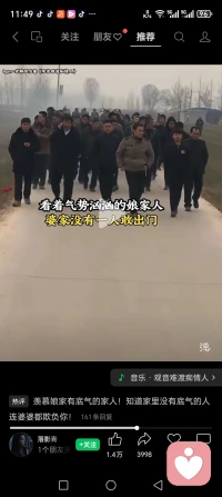 这是一段很戳人的视频：女子在婆家受委屈，两位娘家人来接她回家，地上还撒了鞭炮，给足了底气。
 
配文写着：无论嫁多远，娘家人永远是最坚强的后盾！
热评也很扎心：羡慕娘家有底气的家人！知道家里没有底气的人，连婆婆都欺负你！
 
很多网友感慨：女人出嫁，不是孤军奋战，身后有家人撑腰，才敢好好过日子。
不过要提醒一句，这类短视频有不少是剧情演绎，不必全部当真，但这份“娘家底气”的共鸣是真的。
 
要不要我给你写几句适合发朋友圈的同款文案？