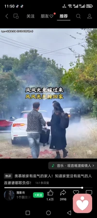 这是一段很戳人的视频：女子在婆家受委屈，两位娘家人来接她回家，地上还撒了鞭炮，给足了底气。
 
配文写着：无论嫁多远，娘家人永远是最坚强的后盾！
热评也很扎心：羡慕娘家有底气的家人！知道家里没有底气的人，连婆婆都欺负你！
 
很多网友感慨：女人出嫁，不是孤军奋战，身后有家人撑腰，才敢好好过日子。
不过要提醒一句，这类短视频有不少是剧情演绎，不必全部当真，但这份“娘家底气”的共鸣是真的。
 
要不要我给你写几句适合发朋友圈的同款文案？