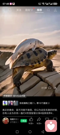 通过此视频，一方有难，八方支援。共同努力，共同进步，到达理想彼岸，动物之间亲情，互帮互爱，托举更多奉献精神。而人也可以互帮互助托举更多和睦家庭，献一份爱心。