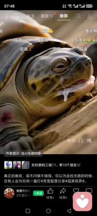 通过此视频，一方有难，八方支援。共同努力，共同进步，到达理想彼岸，动物之间亲情，互帮互爱，托举更多奉献精神。而人也可以互帮互助托举更多和睦家庭，献一份爱心。