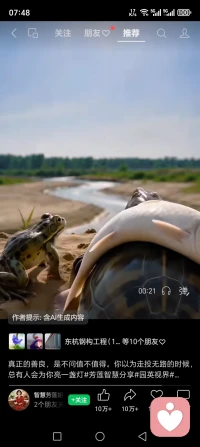 通过此视频，一方有难，八方支援。共同努力，共同进步，到达理想彼岸，动物之间亲情，互帮互爱，托举更多奉献精神。而人也可以互帮互助托举更多和睦家庭，献一份爱心。
