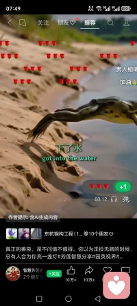 通过此视频，一方有难，八方支援。共同努力，共同进步，到达理想彼岸，动物之间亲情，互帮互爱，托举更多奉献精神。而人也可以互帮互助托举更多和睦家庭，献一份爱心。
