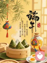 粽叶包裹思念，香囊承载祝愿。端午时节，愿烟火寻常，日子温柔，家人共享天伦，岁岁平安安康，所求皆如愿。配图