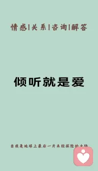 以北辰微光为伴，温柔聆听，慢慢陪伴配图