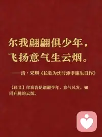 我们不说“中考加油”，
我们说👇👇
送给每一位正在初三冲刺的少年们，
愿大家旗开得胜，金榜题名！！[加油][加油][加油]配图