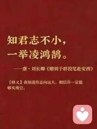 我们不说“中考加油”，
我们说👇👇
送给每一位正在初三冲刺的少年们，
愿大家旗开得胜，金榜题名！！[加油][加油][加油]配图