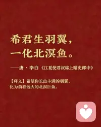 我们不说“中考加油”，
我们说👇👇
送给每一位正在初三冲刺的少年们，
愿大家旗开得胜，金榜题名！！[加油][加油][加油]配图