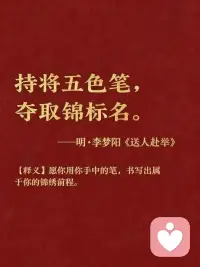我们不说“中考加油”，
我们说👇👇
送给每一位正在初三冲刺的少年们，
愿大家旗开得胜，金榜题名！！[加油][加油][加油]配图