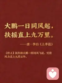 我们不说“中考加油”，
我们说👇👇
送给每一位正在初三冲刺的少年们，
愿大家旗开得胜，金榜题名！！[加油][加油][加油]配图