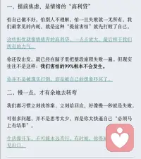 事缓则圆，大部分困难源于我们的脑海中

很多时候，我们之所以累，并不是因为现实真的很难，而是因为还没开始，就已经在心里把一切想得太坏。

明明还没有发生，却先把失败、否定、尴尬、崩溃都预演了一遍。于是，真正的挑战还没来，自己就先被吓退了。

我们太习惯“急着解决”——急着给回应、急着做决定、急着证明自己。可急性子带来的，往往不是效率，而是慌乱和失误。

事缓则圆，不是教你拖延，而是提醒你：
你不需要立刻回应所有的声音；
你不需要在第一秒就给出最完美的答案；
你不需要在还没开始前，就把自己吓垮。配图