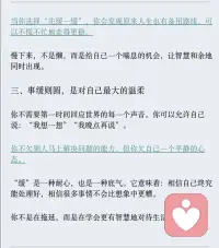 事缓则圆，大部分困难源于我们的脑海中

很多时候，我们之所以累，并不是因为现实真的很难，而是因为还没开始，就已经在心里把一切想得太坏。

明明还没有发生，却先把失败、否定、尴尬、崩溃都预演了一遍。于是，真正的挑战还没来，自己就先被吓退了。

我们太习惯“急着解决”——急着给回应、急着做决定、急着证明自己。可急性子带来的，往往不是效率，而是慌乱和失误。

事缓则圆，不是教你拖延，而是提醒你：
你不需要立刻回应所有的声音；
你不需要在第一秒就给出最完美的答案；
你不需要在还没开始前，就把自己吓垮。配图