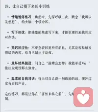 事缓则圆，大部分困难源于我们的脑海中

很多时候，我们之所以累，并不是因为现实真的很难，而是因为还没开始，就已经在心里把一切想得太坏。

明明还没有发生，却先把失败、否定、尴尬、崩溃都预演了一遍。于是，真正的挑战还没来，自己就先被吓退了。

我们太习惯“急着解决”——急着给回应、急着做决定、急着证明自己。可急性子带来的，往往不是效率，而是慌乱和失误。

事缓则圆，不是教你拖延，而是提醒你：
你不需要立刻回应所有的声音；
你不需要在第一秒就给出最完美的答案；
你不需要在还没开始前，就把自己吓垮。配图