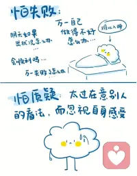容易焦虑的人大多有一个特点
👉怕
怕丢脸、怕质疑、怕自己不足够好
 
事情还没有发生
脑袋里就足够上演一场连续剧
无数个辗转反侧的夜晚
你设想着无数种可能
但往往你所担心的事情95%都不会发生
 
不要担心2小时和8公里以外的事情
担心、焦虑并不会让未来变得更好
试着去学着不去担心的太远
不要计划太多
这样反而能勇敢前行
 
决定好了就勇敢地朝前走吧！
先出发永远是最重要的💕配图
