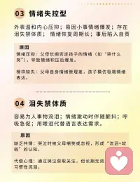 原生家庭带来的伤害，如何自救？
1. 讨好型人格
 
表现：习惯性妥协，总说我都行，为了别人开心委屈自己
 自救方案：
设置拒绝练习本，每天记录一次合理拒绝
用我需要...句式代替你觉得呢
每周做1件只为自己开心的事（比如独自看电影）
 
2. 社交恐型人格
 
表现：聚会前焦虑到失眠，和陌生人说话手心冒汗
 自救方案：
准备3个万能开场白（你包上的挂件好可爱！）
设置社交能量条，提前规划离场时间
从线上社群互动开始练习
 
3. 情绪炸弹型格
 
表现：一点就炸，发完脾气又后悔
 自救方案：
建立情绪温度计，1 - 10分预判爆发点
准备冷静角（放减压玩具/耳机）
用我感到...代替你让我...句式
 
4. 泪失禁体质
 
表现：吵架必哭，被凶立刻哽咽
 自救方案：
练习瞪眼法：吵架前先盯着天花板5秒
准备哭点清单，提前预警脆弱场景
用我在陈述事实心理暗示
 
5. 认可饥渴症
 
表现：疯狂刷存在感，朋友圈反复编辑
 自救方案：
建立自我认可银行，每天存入3个优点
删掉手机里的修图软件
尝试做透明人，三天不发社交动态
 
6. 自卑敏感型
 
表现：别人一句话琢磨半天，过度解读行为
 自救方案：
设置信息过滤器，重要事情直接问
写误会日记，记录10次过度反应案例
练习50%法则：任何猜测只信一半
 
7. 悲观厌世者
 
表现：总看到事情最坏的一面，觉得努力没用
 自救方案：
建立奇迹收集册，记录100个小确幸
每天说3次有可能代替不可能
参加公益活动，感受生命温度
 
8. 情感荒漠型
 
表现：对亲密关系恐惧，无法接受别人的好
 自救方案：
从养电子宠物开始练习情感付出
设置情感安全距离，逐步开放心门
写感谢日记，记录他人的善意瞬间
 
9. 不懂自我表达
 
表现：心里千言万语，出口只剩没事
 自救方案：
准备表达急救箱：5句万能表达模板
用手机录音练习说话，反复听找问题
从复述事实开始练习（你刚刚说...）配图