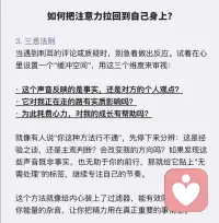 你越专注自己，别人越影响不到你[爱心]
心理学中有个概念叫做“海格力斯效应”：
   当一个人过度把精力和心神投入在与他人比较、对外界作出反应时，反而会削弱自己的内在定力和专注力。正如神话中的海格力斯，即便力量再强，也会因不断应对来自外部的挑战而逐渐耗尽自己
 
从认知机制来看，外界的评价之所以能轻易影响我们，往往是因为我们赋予了这些声音过高的权重。大脑天生具备“选择性注意”的特性：你持续关注什么，什么就会被放大，进而占据你的情绪焦点
 
专注，不是与世隔绝，而是在喧嚣中守护内心的澄明
 
人生的轨迹，从来不取决于周遭有多嘈杂，而在于我们能否在纷扰中依然笃定前行。真正的内心强大，不是听不见杂音，而是纵使身处万千声浪中，依然能辨识并追随那个最真实的声音——“这就是我想要的人生”配图